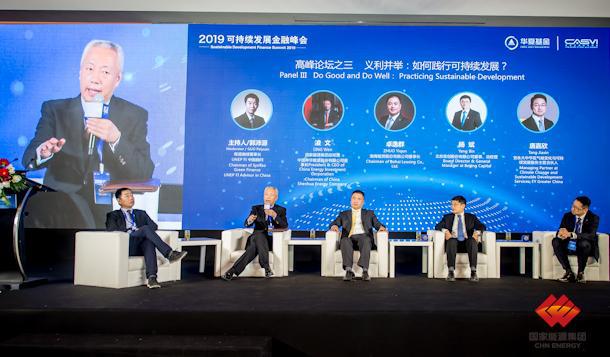 Ling Wen Speaks at 2019 ‘Caijing’ Sustainable Development Finance Summit-1