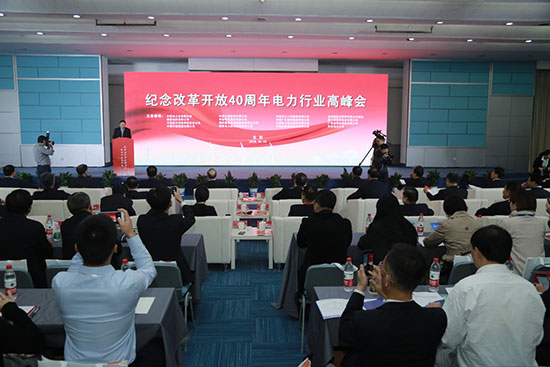 17th International Exhibition on Electric Power Equipment and Technology Opened in Beijing-1