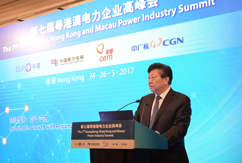 Senior CSG Delegation Attends 7th Guangdong, Hong Kong & Macau Power Industry Summit-1