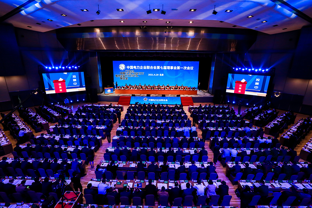 The 7th National Assembly of CEC held in Beijing with Xin Baoan elected as new President of CEC-2