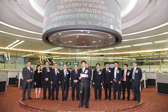 Huaneng Renewables Corporation Ltd. successfully listed in Hong Kong Stock Exchange-1