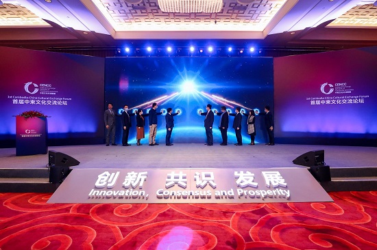 First Cambodia-China Cultural Exchange Forum and Launching Ceremony of Cultural Exchange Network of Cambodia and China Were Held in Beijing-1