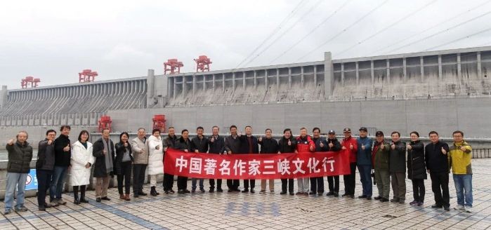 Renowned Chinese writers visit Three Gorges Project-1