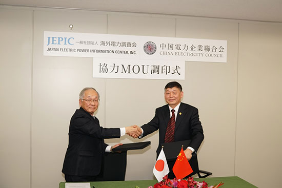 China Electricity Council and Japan Electric Power Information Center signed a memorandum of cooperation-1