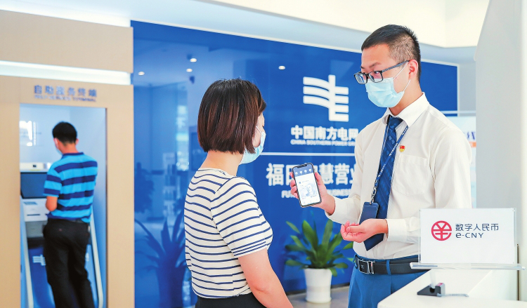 Residents in Five Southern Provinces Can Now Pay by Digital RMB:<br>Exciting Pioneering Move from the CSG Shenzhen Power Supply Bureau-1