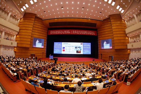 Yang Kun attended The 4th session of Energy Forum and International Engineering Science and Technology Development Strategy High-end Forum-1