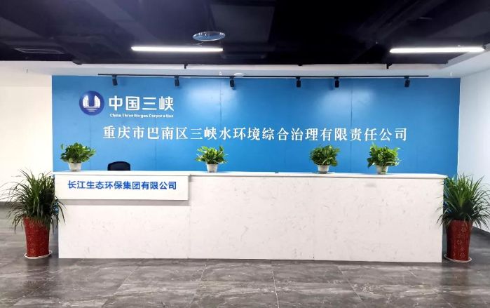 CTG establishes first company for Yangtze River PPP initiative in Chongqing-1