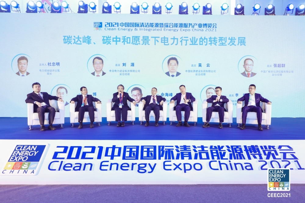 Exploring the Future of Clean Power – the Clean Energy Expo China 2021 (CEEC 2021) opend in Beijing -2
