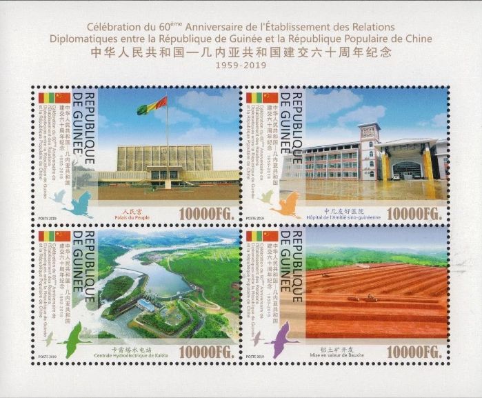 CTG-built Kaleta hydropower station featured on Guinea stamps-1
