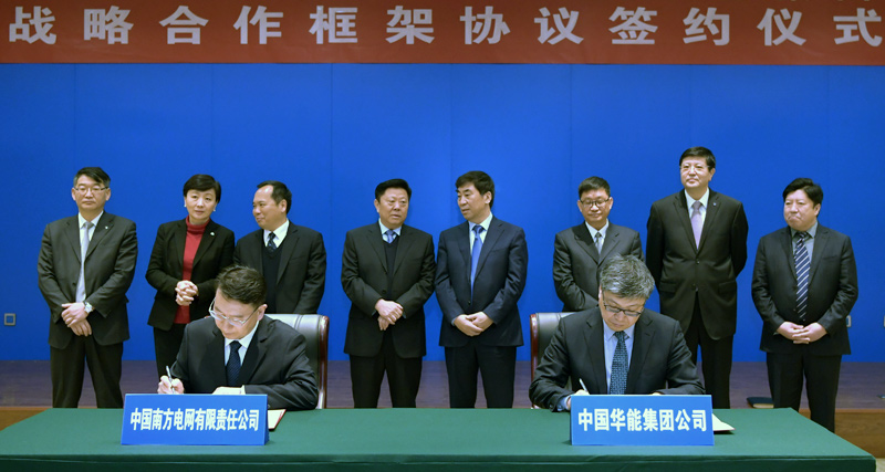 <P>China Southern Power Grid & China Huaneng Group Ink New Partnership </P><P>New Strategic Cooperative Framework Agreement Signed</P>-1