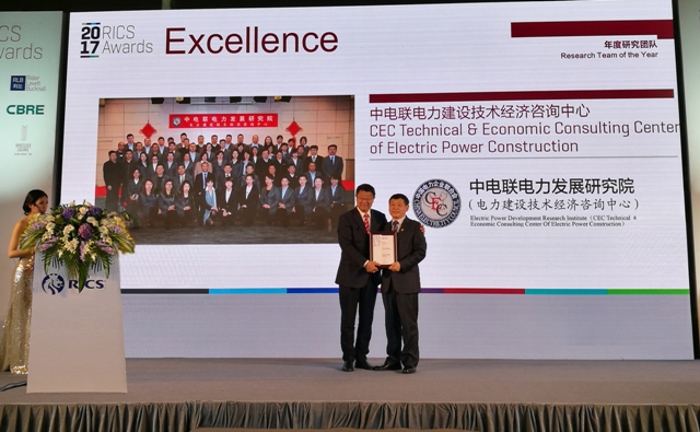 CEC Electricity Development Research Institute won RICS Awards-1