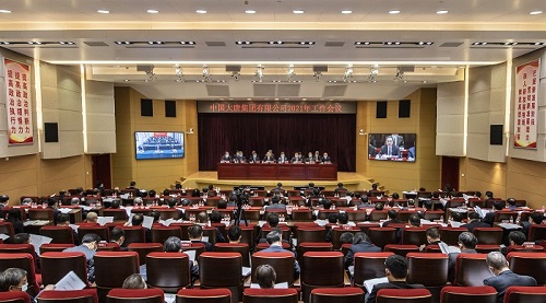 The 2021 Annual Conference Navigates China Datang