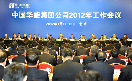 China Huaneng Group held Annual Working Conference 2012-1