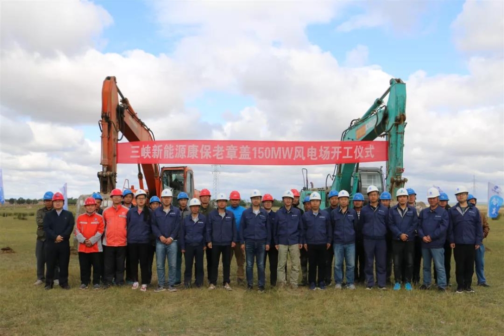 New Energy starts construction of a 150MW wind farm in Heibei-1