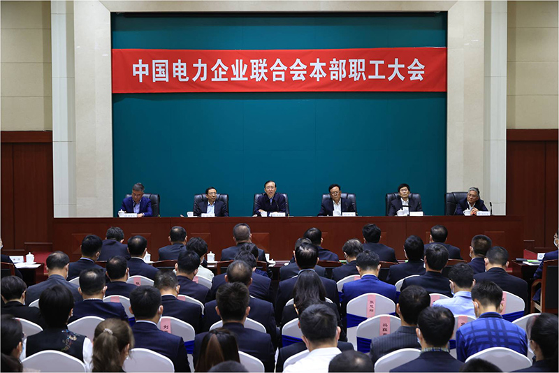 CEC Held the Staff Meeting in Beijing-1